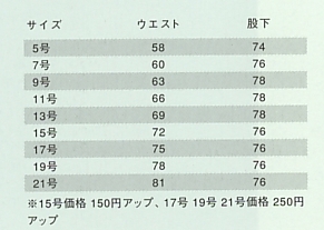 JB58026 レディースチノパン(15廃番)のサイズ画像