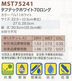 MST75241 ブーツ(返品不可)のサイズ画像