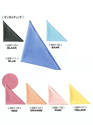 ユニフォーム4 69110 三角巾(ブラック)