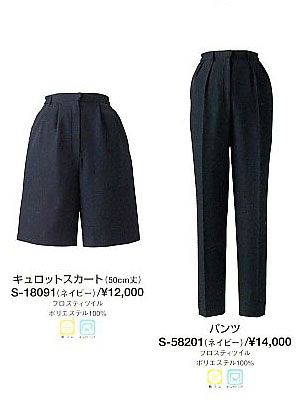 クリックでS58201 パンツ(12廃番)のオンラインカタログのページを表示します