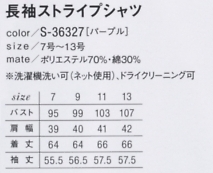 S36327 長袖シャツ(パープル)のサイズ画像