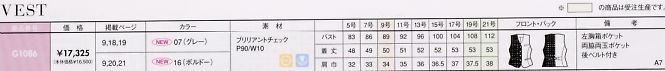 T80609 ベスト(G1086)グレーのサイズ画像