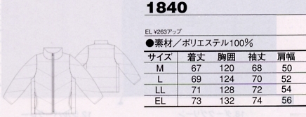 1840 シレー中綿コート(防寒)のサイズ画像