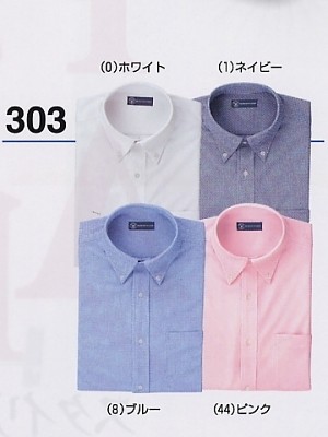 ユニフォーム24 303 ニットシャツ