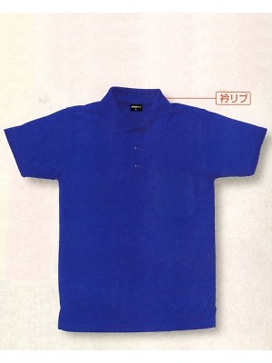 ユニフォーム352 50397 半袖ポロシャツ(ポケ有)