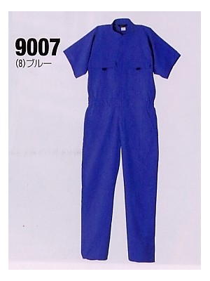 ユニフォーム50 9007 半袖続き服(ツナギ)