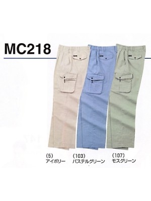 ユニフォーム1485 MC218 カーゴパンツ