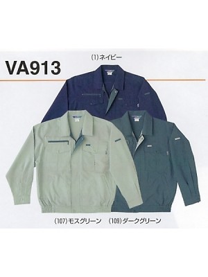 VA913 長袖ブルゾンの関連写真です