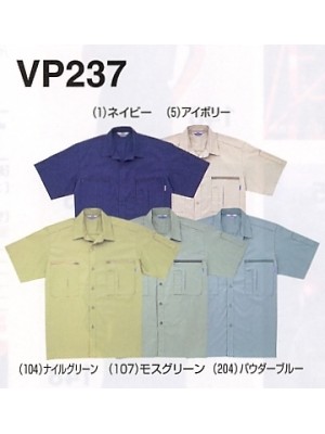 ユニフォーム1565 VP237 半袖シャツ