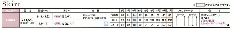 G4044 タイトスカートのサイズ画像