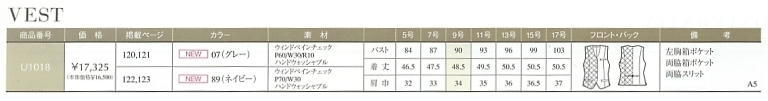U1018 ベスト(事務服)のサイズ画像