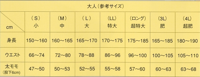 6207-41-LO-3L 鯉口シャツ松葉LO3L(祭)のサイズ画像