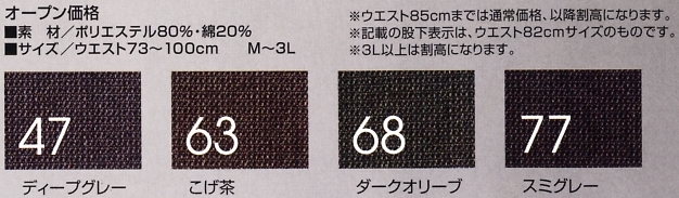 7002-423 三ツ釦超超ロング八分のサイズ画像