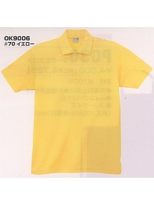 ユニフォーム376 OK9006 半袖ポロシャツ