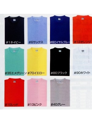 ユニフォーム64 OK9009 DRY長袖Tシャツ